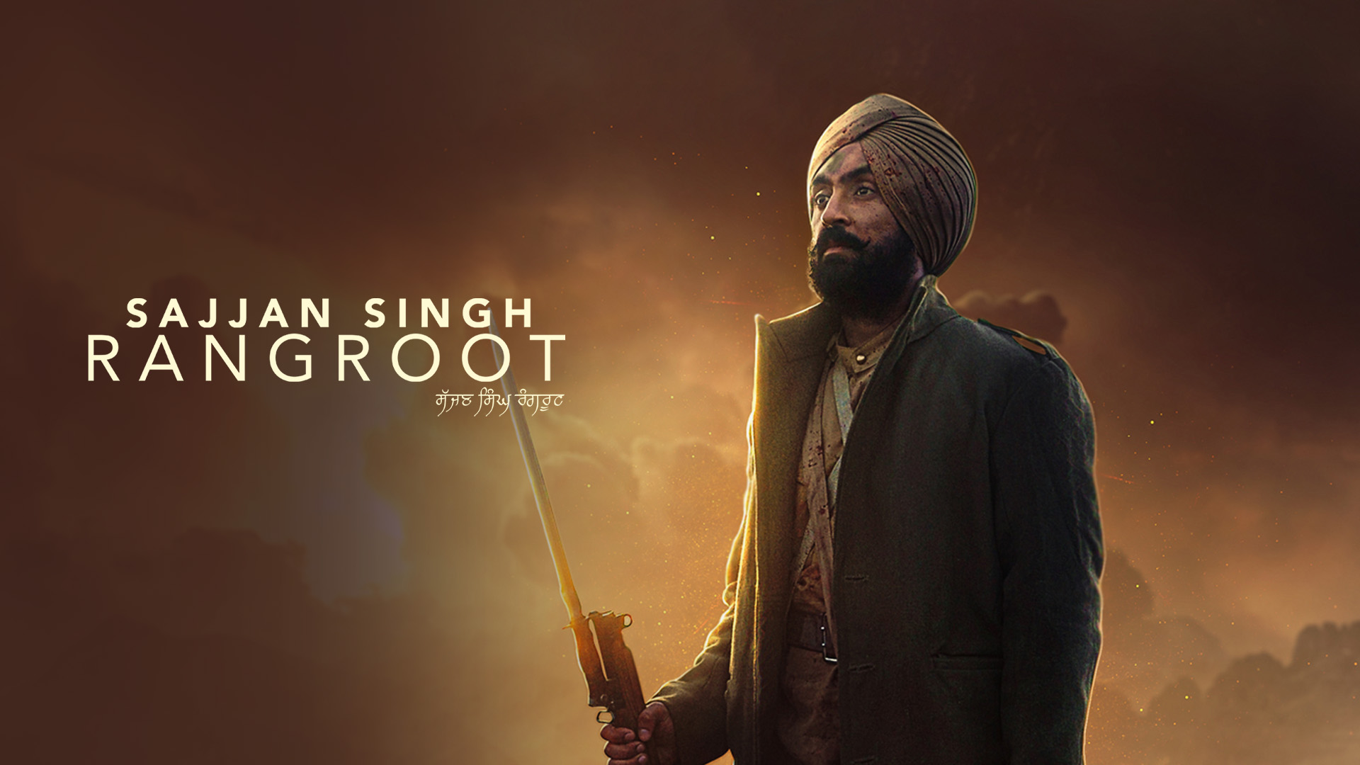 Sajjan Singh Rangroot (2018)